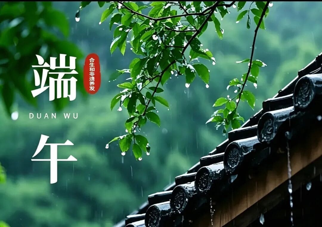 仲夏已至,夏季养青丝,从合生和非遗养发开始 仲夏已至,夏季养青丝,从合生和非遗养发开始