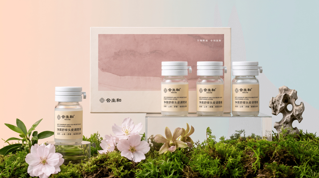 全新上市!合生和净屑舒痒精华——专注头皮难题,养出干净健康秀发 全新上市!合生和净屑舒痒精华——专注头皮难题,养出干净健康秀发