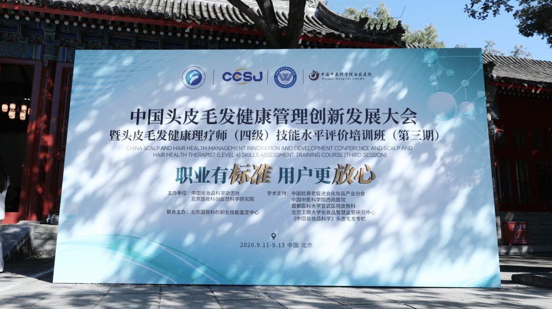 批准发布!合生和领衔起草《脱发白发理疗技术规范》,10月9日起实施,共建养发新标! 批准发布!合生和领衔起草《脱发白发理疗技术规范》,10月9日起实施,共建养发新标!