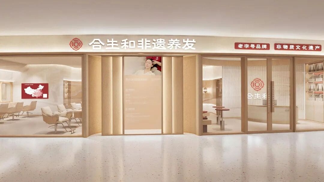 从研发到门店|合生和人体功效试验,筛掉了多少看不见的风险? 从研发到门店|合生和人体功效试验,筛掉了多少看不见的风险?