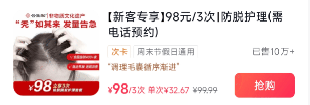 头发出油发痒、掉发多,适合做合生和什么护理? 头发出油发痒、掉发多,适合做合生和什么护理?