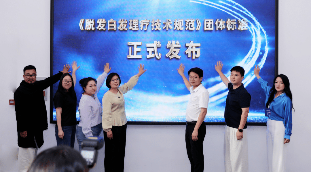 批准发布!合生和领衔起草《脱发白发理疗技术规范》,10月9日起实施,共建养发新标! 批准发布!合生和领衔起草《脱发白发理疗技术规范》,10月9日起实施,共建养发新标!