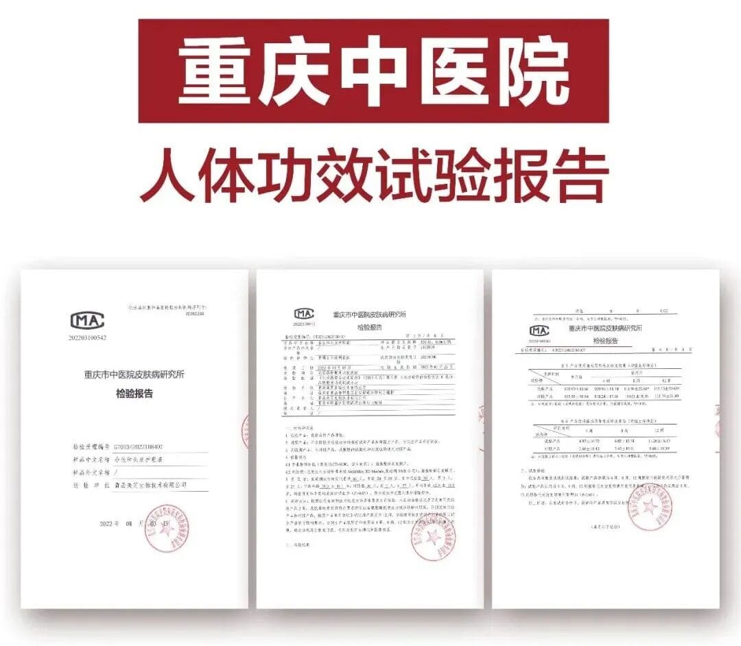 从研发到门店|合生和人体功效试验,筛掉了多少看不见的风险? 从研发到门店|合生和人体功效试验,筛掉了多少看不见的风险?