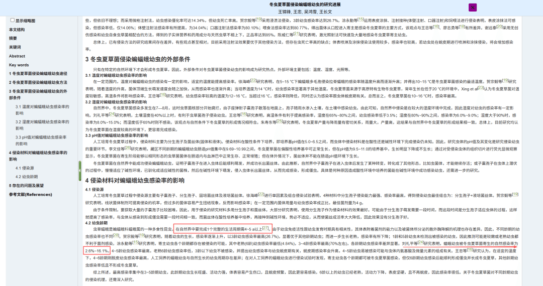 合生和植萃精华都有哪些成分?安不安全?看完这篇就懂了 配图3