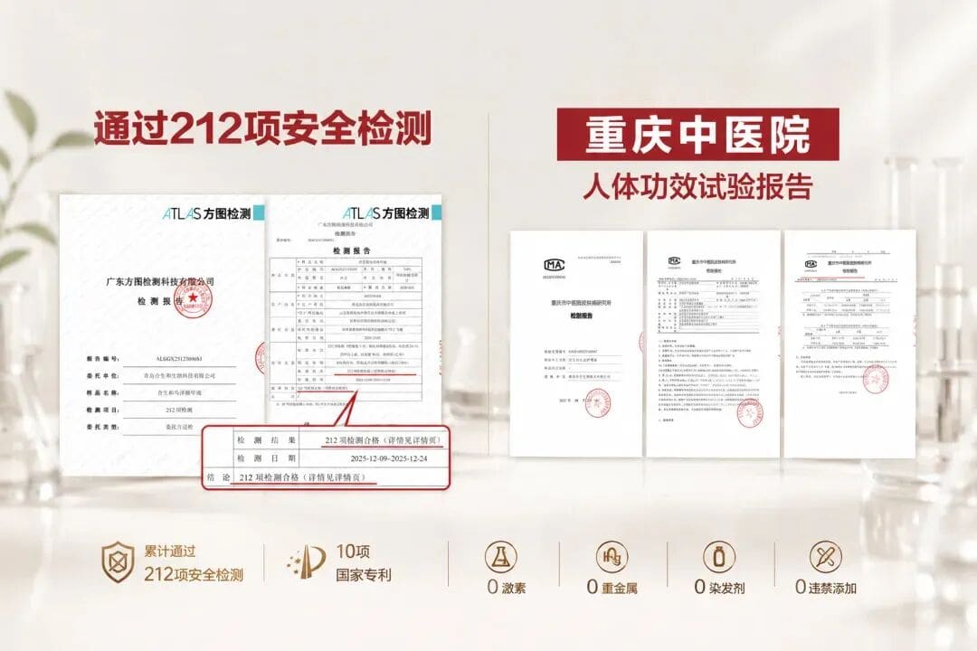 合生和 | 传承非遗养发 守护年轻之美