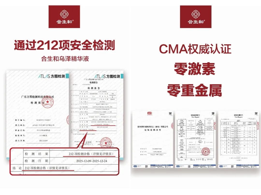 合生和养发靠谱吗？看完这4个硬核实力，你就有答案了