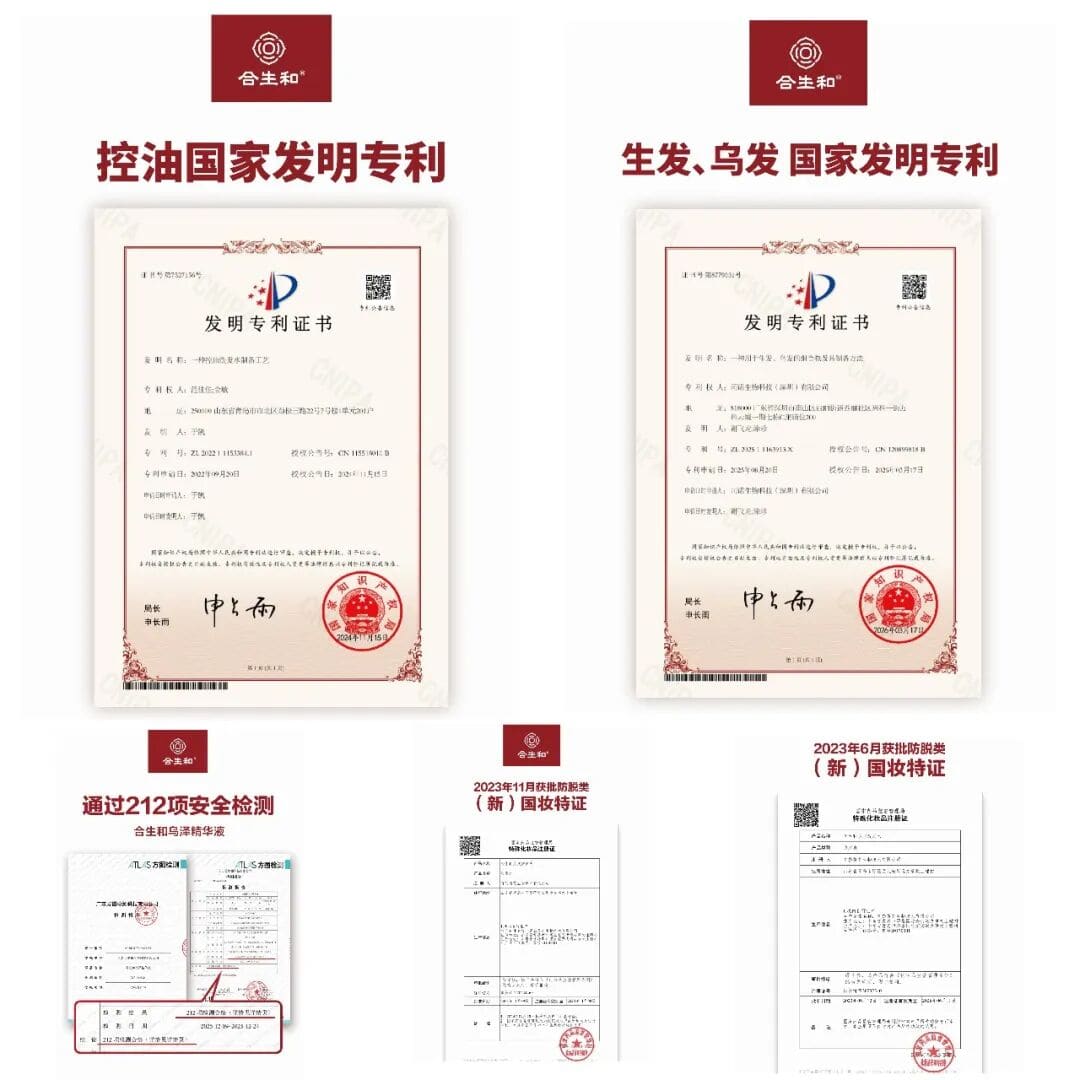 合生和｜传承东方智慧 践行非遗养护