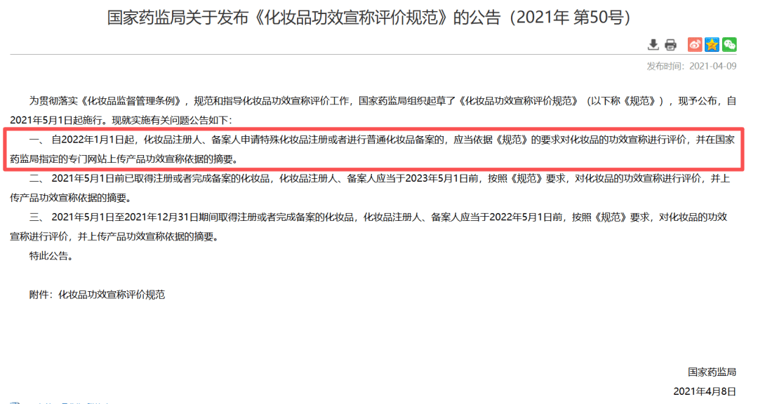 从研发到门店|合生和人体功效试验,筛掉了多少看不见的风险? 从研发到门店|合生和人体功效试验,筛掉了多少看不见的风险?