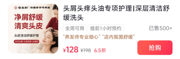 头发出油发痒、掉发多,适合做合生和什么护理? 头发出油发痒、掉发多,适合做合生和什么护理?
