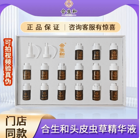 合生和非遗养发