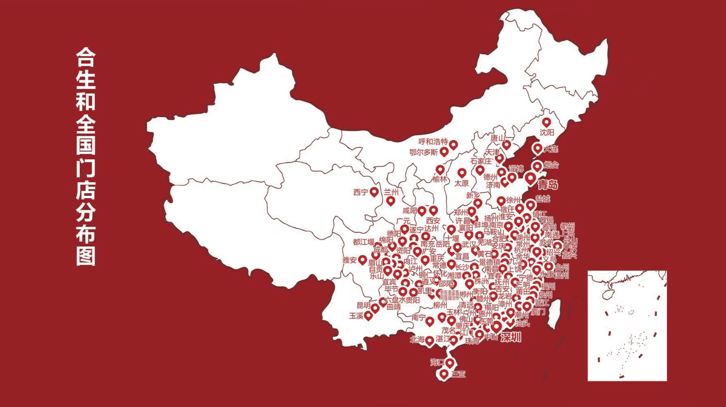 千店寻铺计划|2026合生和拓新启航,邀您抢占养发赛道新机遇 千店寻铺计划|2026合生和拓新启航,邀您抢占养发赛道新机遇