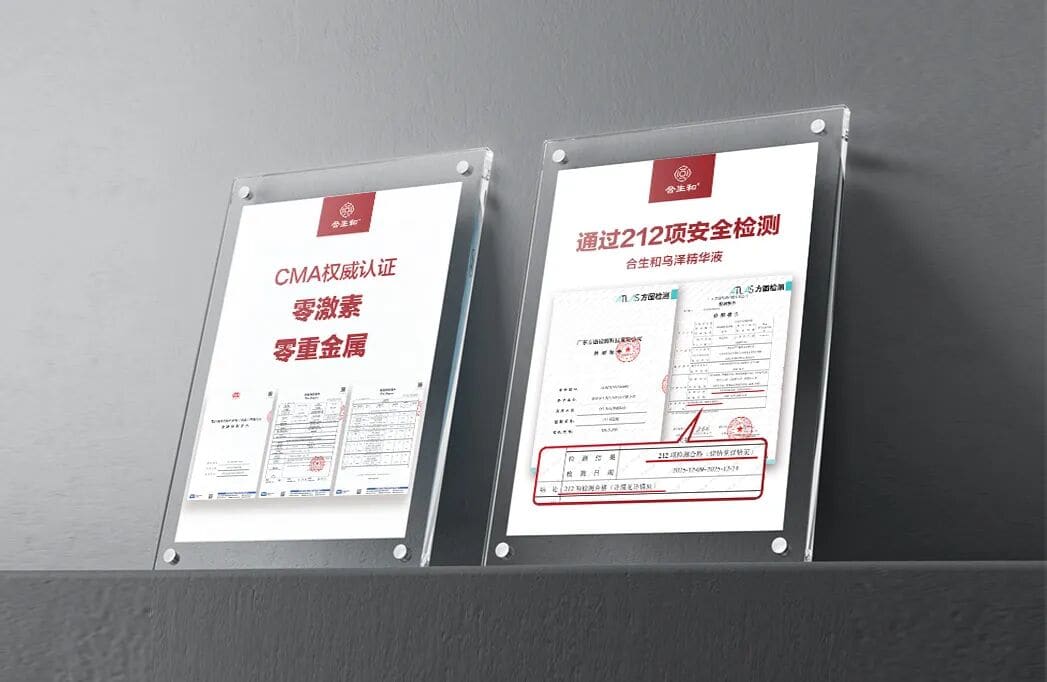 合生和非遗养发是正规品牌吗？第一次去需要注意什么？