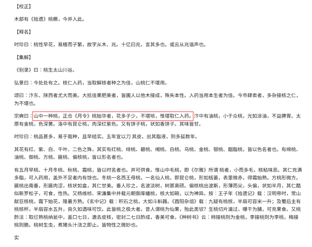 合生和植萃精华都有哪些成分?安不安全?看完这篇就懂了 配图6