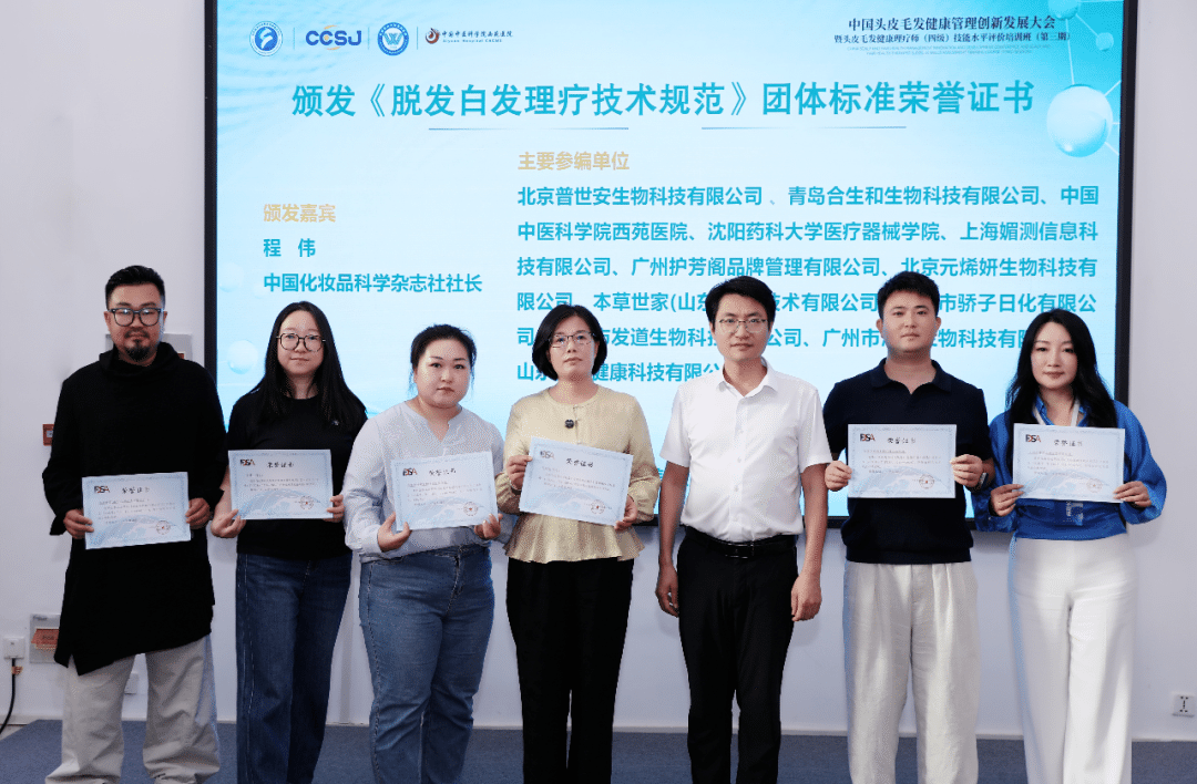 批准发布!合生和领衔起草《脱发白发理疗技术规范》,10月9日起实施,共建养发新标! 批准发布!合生和领衔起草《脱发白发理疗技术规范》,10月9日起实施,共建养发新标!