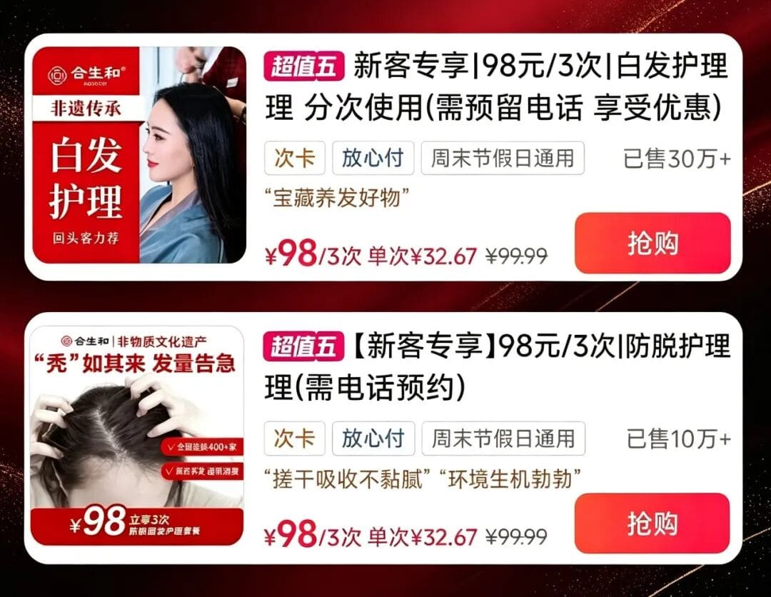 合生和非遗养发是正规品牌吗？第一次去需要注意什么？