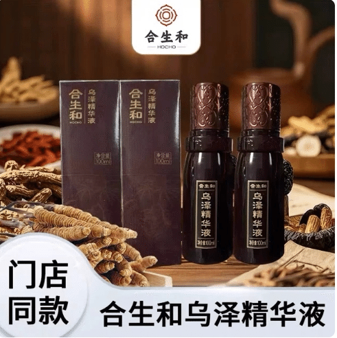 合生和非遗养发