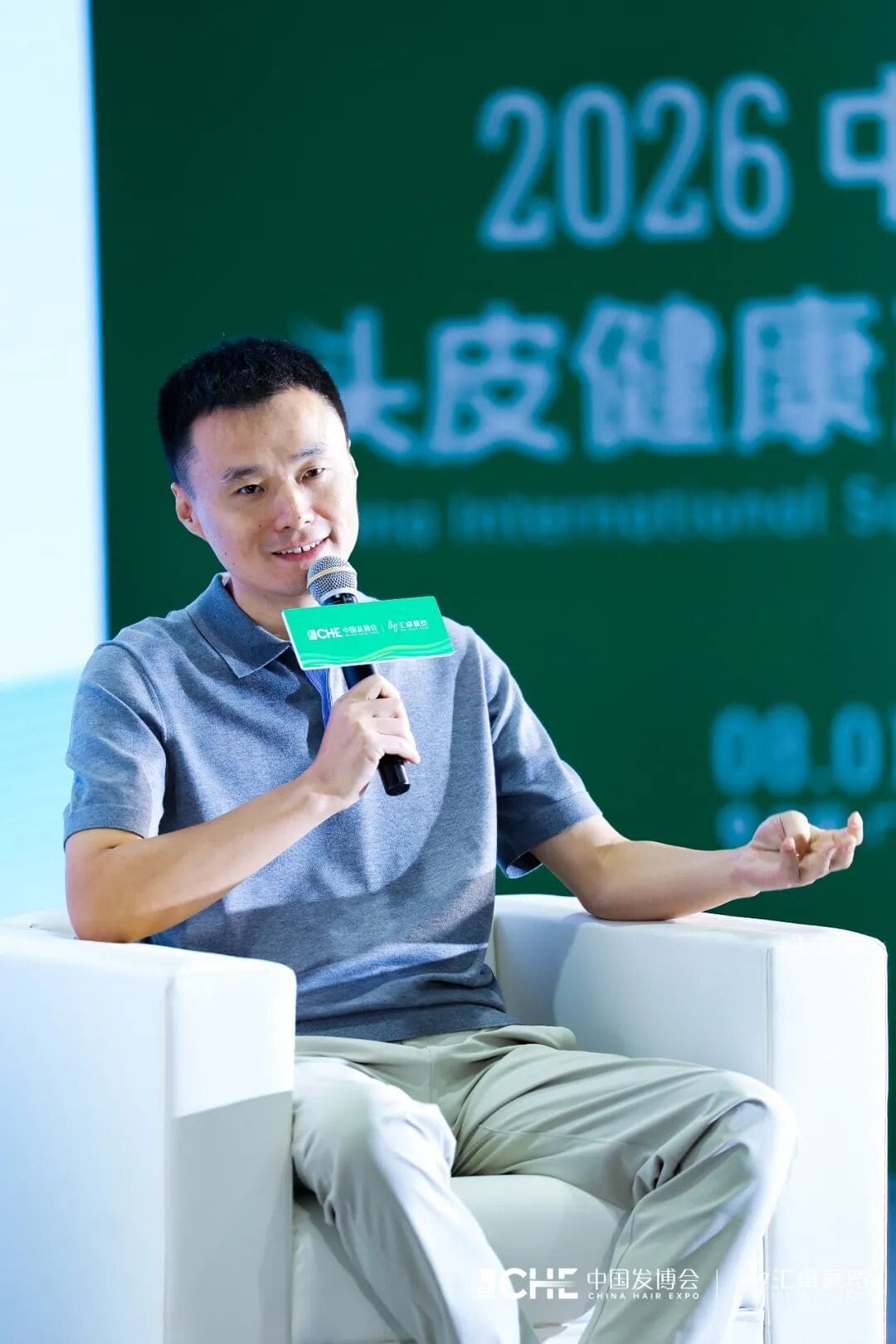 共筑行业新标准,开启养发新未来|合生和助力第3届CHE头皮健康产业交流会圆满收官! 共筑行业新标准,开启养发新未来|合生和助力第3届CHE头皮健康产业交流会圆满收官!
