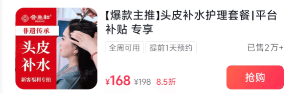 头发出油发痒、掉发多,适合做合生和什么护理? 头发出油发痒、掉发多,适合做合生和什么护理?