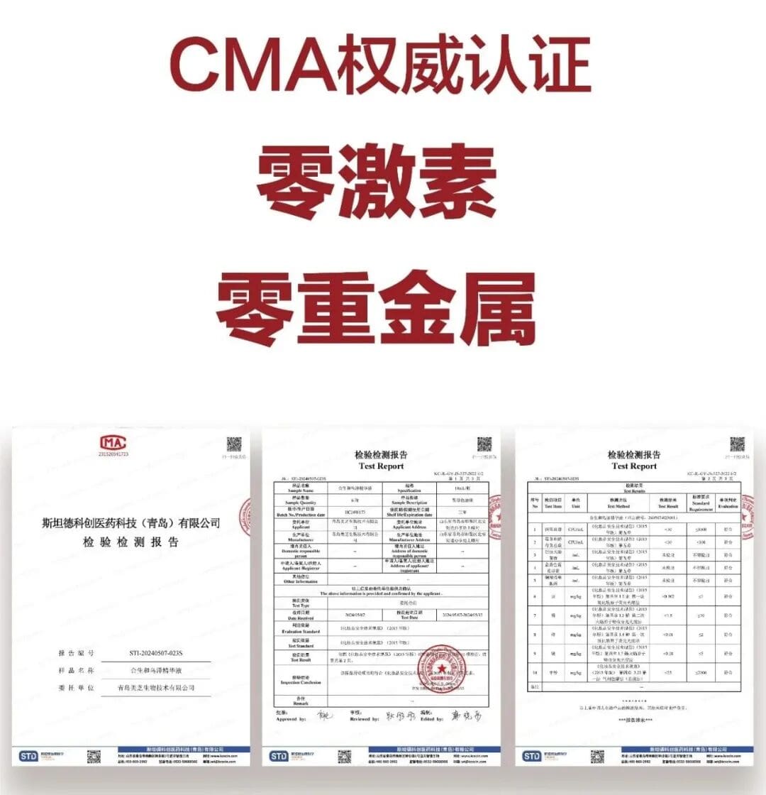 合生和产品安全标准是什么?严选原料与品质检测是关键 配图9