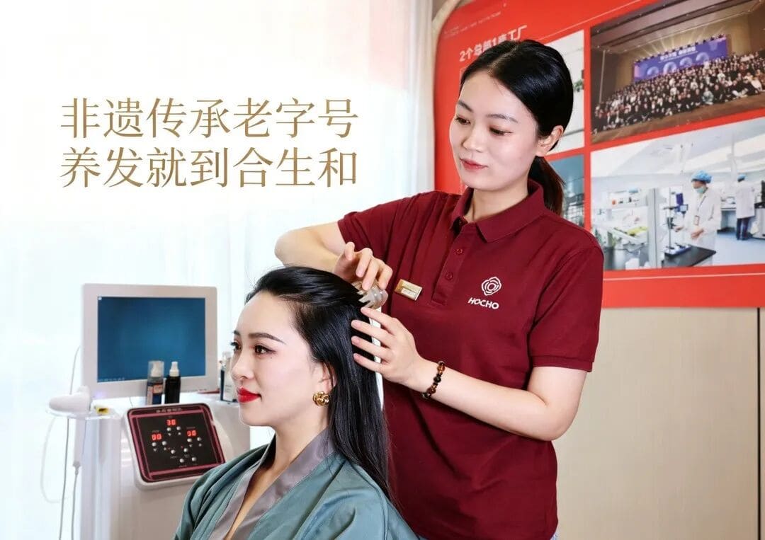 共筑行业新标准,开启养发新未来|合生和助力第3届CHE头皮健康产业交流会圆满收官! 共筑行业新标准,开启养发新未来|合生和助力第3届CHE头皮健康产业交流会圆满收官!