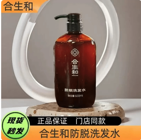 合生和非遗养发