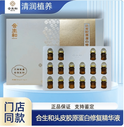 合生和非遗养发