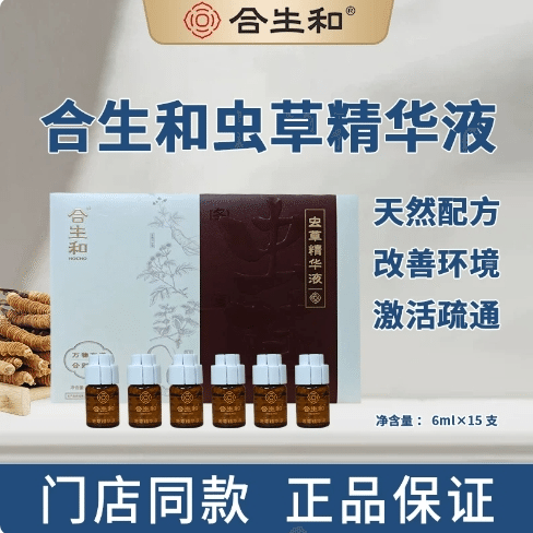 合生和非遗养发