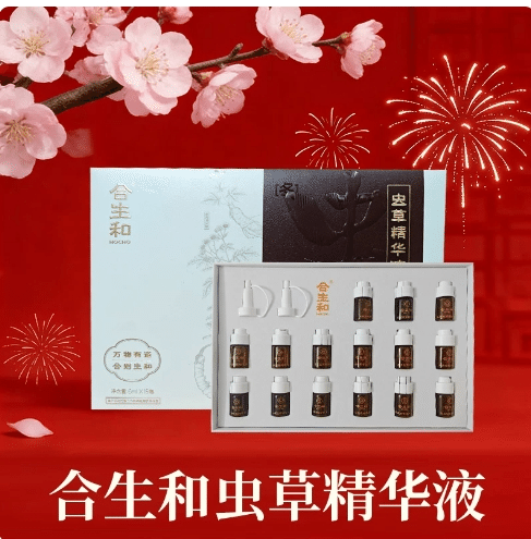 合生和非遗养发