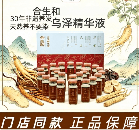 合生和非遗养发