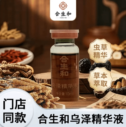 合生和非遗养发
