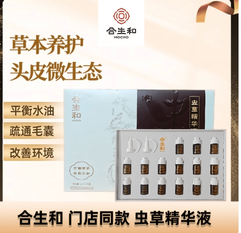 合生和非遗养发