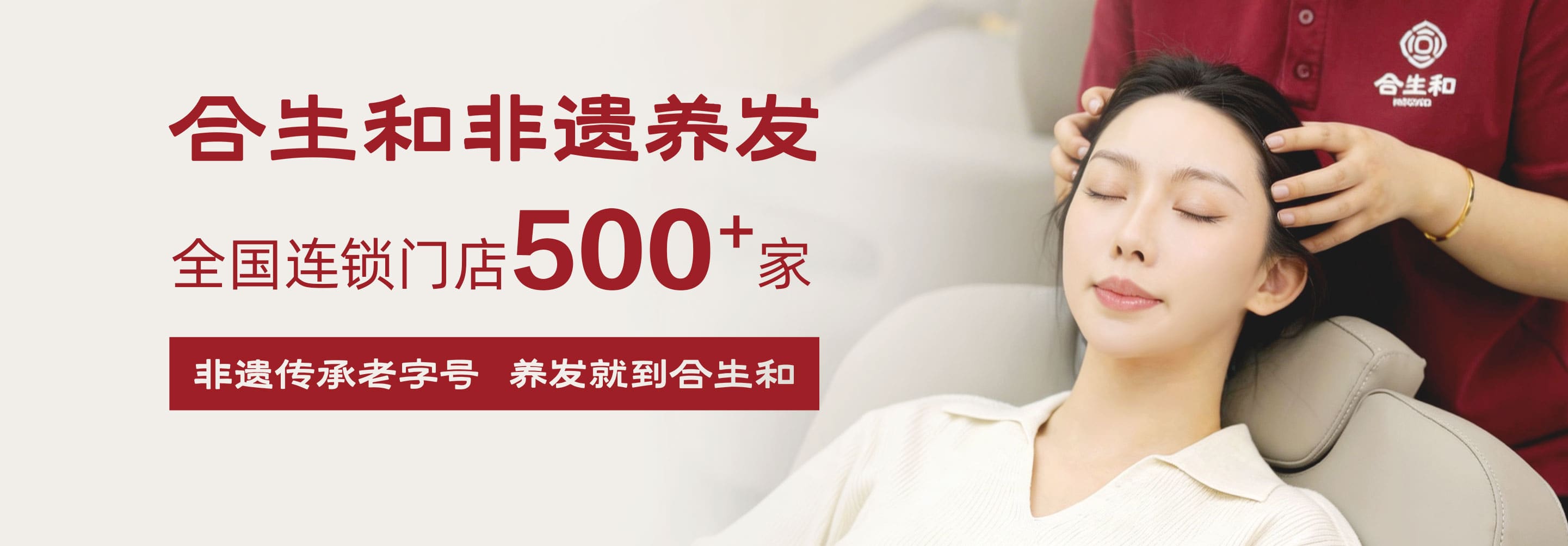 合生和Banner 1