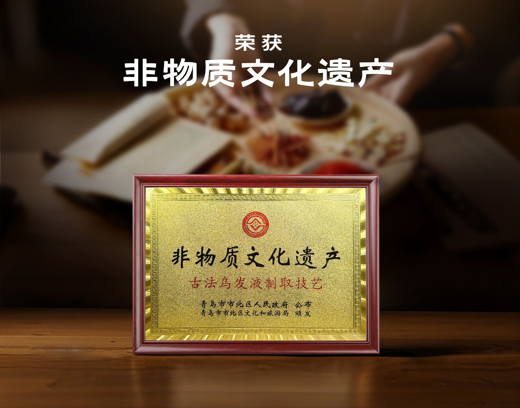 非物质文化遗产