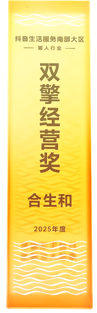 奖杯荣誉 3